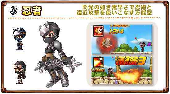 ワンダーキング2、忍者(シーフ⇒忍者)画像