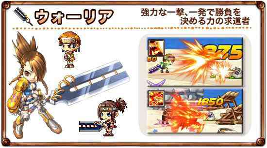ワンダーキング２、～ウォーリア（剣士⇒ウォーリア）～画像