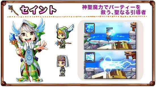 ワンダーキング２、～セイント（魔法使い⇒セイント）～画像