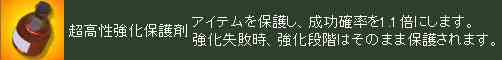 超高性能強化保護剤画像