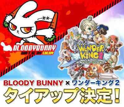 『BLOODY BUNNY』タイアップバナー①