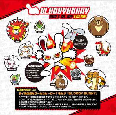 『BLOODY BUNNY』タイアップバナー②