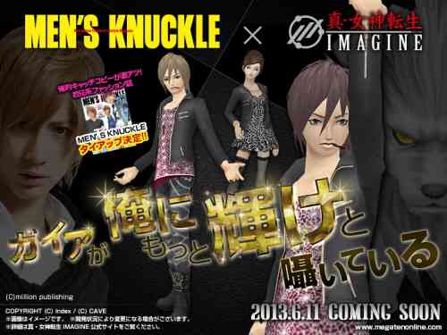 「MEN'S KNUCKLE」タイアップ決定バナー