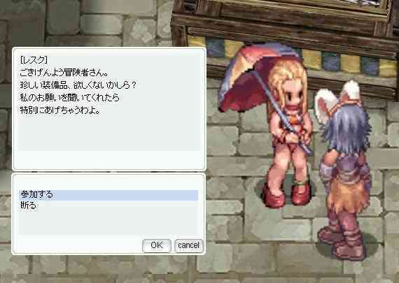 ラグナロクオンライン、プロンテラにいるNPC「レスク」画像