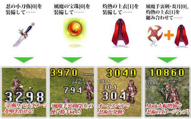 ラグナロクオンライン、忍者の潜在能力を引き出す11種の新装備画像