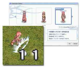 ラグナロクオンライン、キャラクタースロット追加画像