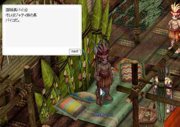 ラグナロクオンライン、デワタのクエスト画像