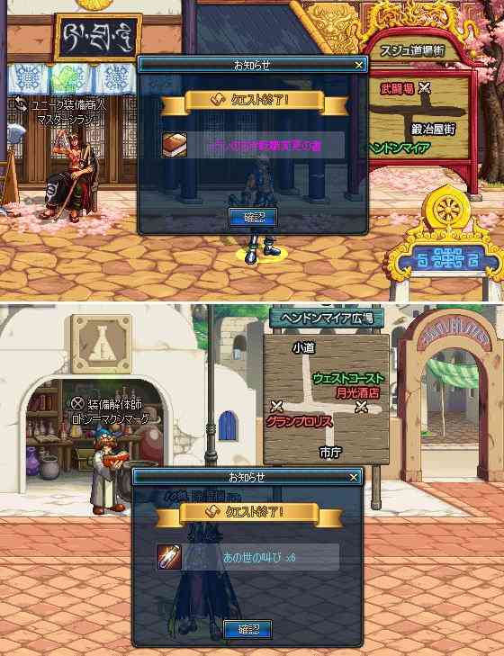 アラド戦記、シランの古き転職変更の書イベント画像