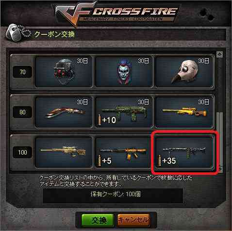 クロスファイア、MG3-Camo画像