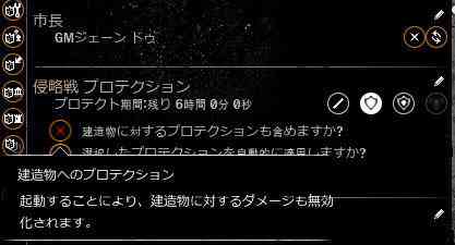 DARK FALL クラン建築物プロテクション