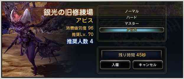 ドラゴンネスト 銀光の旧修練場