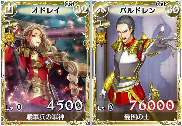 戦場のヴァルキュリアDUEL ランキングイベントの上位にランクインすることができれば、新レジェンドカード「オドレイ」など、豪華報酬を手に入れることが出来る 戦場のヴァルキュリアDUEL レジェンドカード「オドレイ」&レジェンドカード「バルドレン」