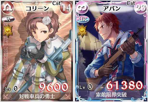 新UR・SR・Rカード