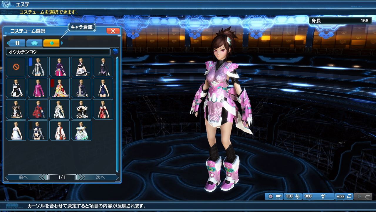 pso2 ピエロ セール コスチューム